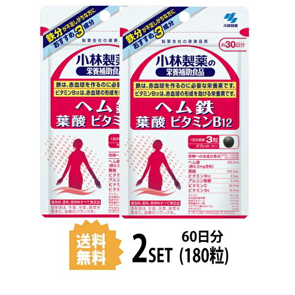 小林製薬 ヘム鉄 葉酸 ビタミンB12 30日分 90粒 × 2個の商品画像