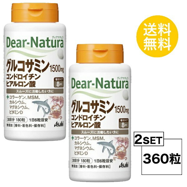 アサヒ ディアナチュラ グルコサミン・コンドロイチン・ヒアルロン酸 30日分 180粒 × 2個の商品画像
