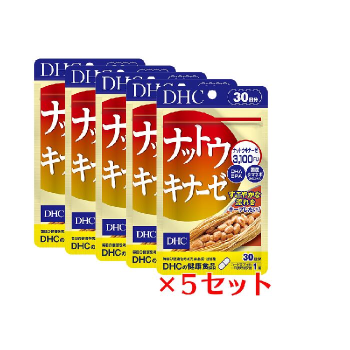 小林製薬 小林製薬 ナットウキナーゼEX 30日分 60粒 × 3個 納豆