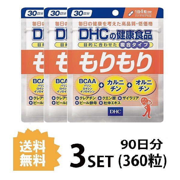 DHC DHC もりもり 30日分 120粒 × 3個 BCAAの商品画像