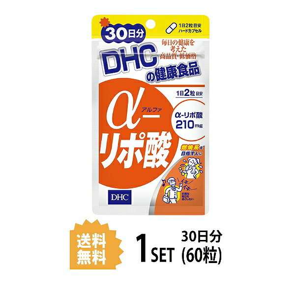 DHC α（アルファ） リポ酸 30日分 × 1個の商品画像