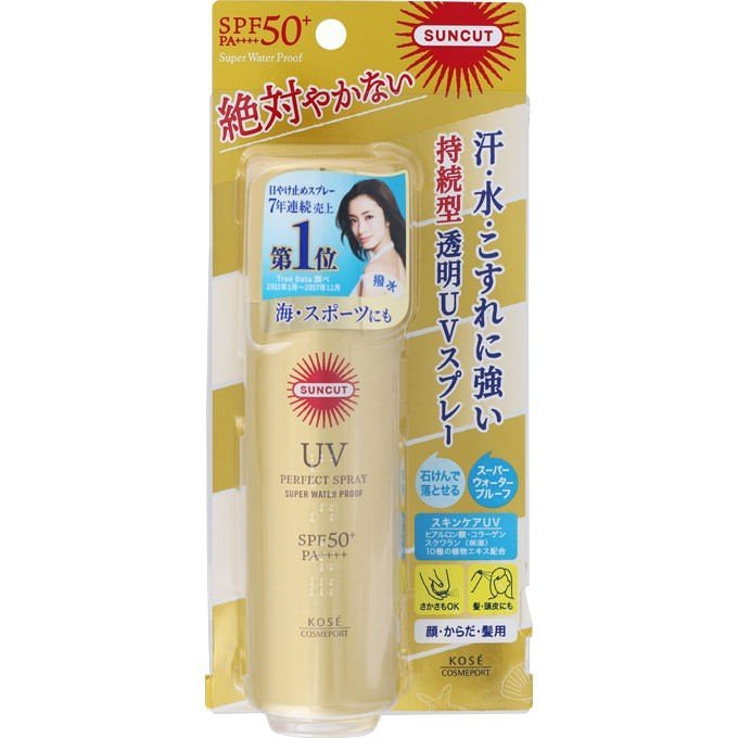 SUNCUT サンカット パーフェクトUV スプレー SPF50＋ PA＋＋＋＋ 60g×2個 日焼け止めの商品画像