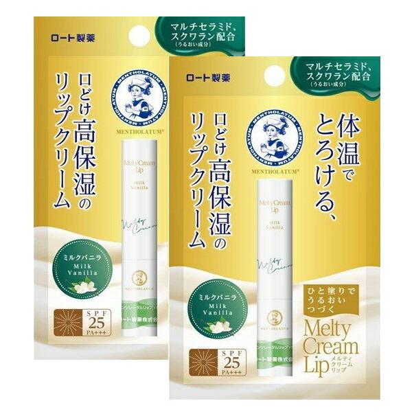 ミルクバニラ / 2個