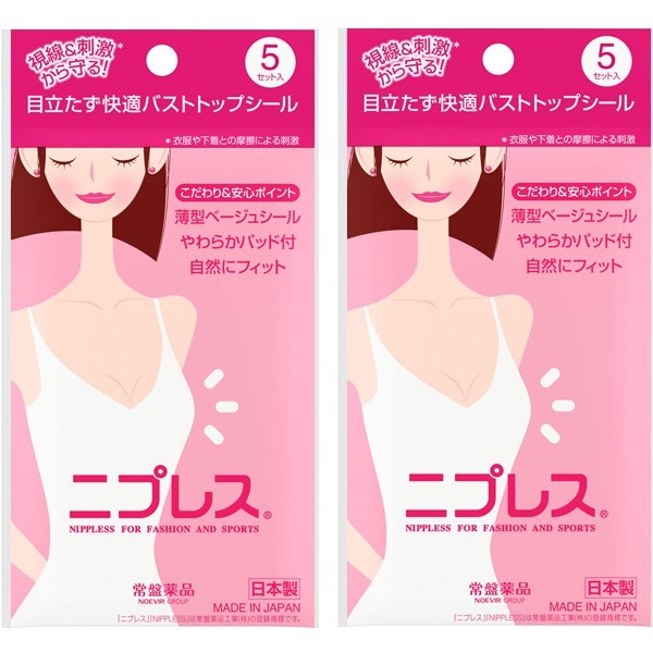 5セット入 / 2個