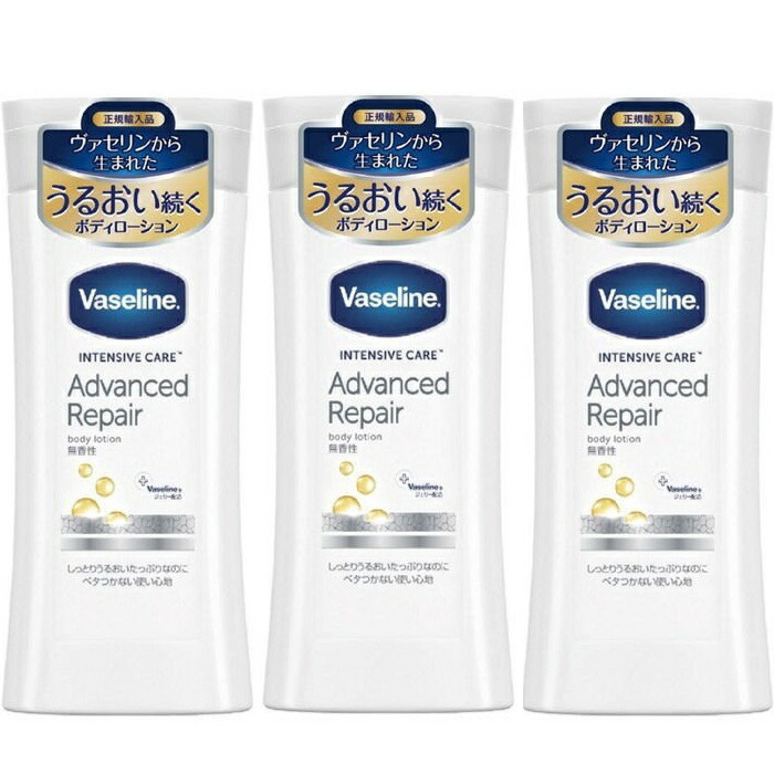 Vaseline アドバンスドリペア ボディローション 200ml ×3