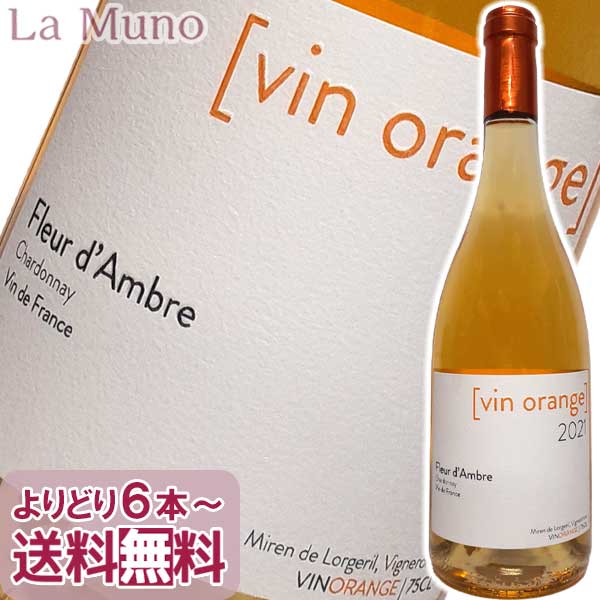  France orange wine roru Jeury ruf rule Dan bru Van Ora nju2021 year 750mlbio natural wine 