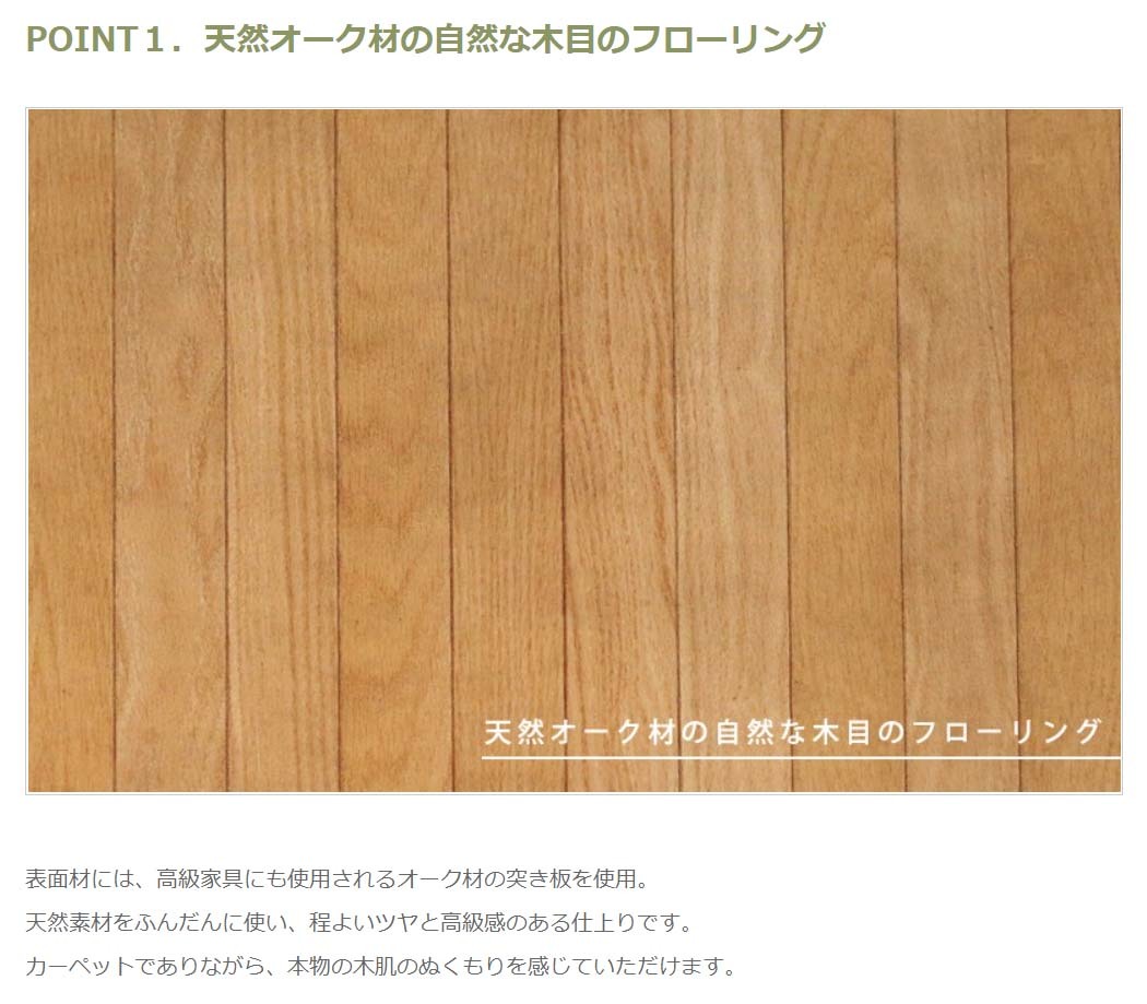  wood carpet 8 tatami Honma 380×380cm tatami. on . flooring light weight 0W8008T