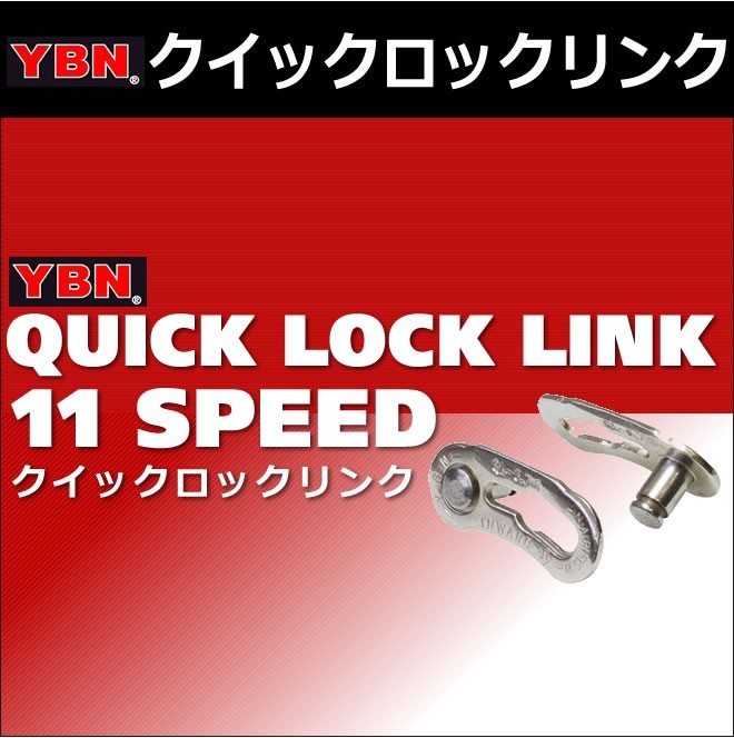 11 speed for chain link ki clock link YBN QL-11 Quick Lock Link