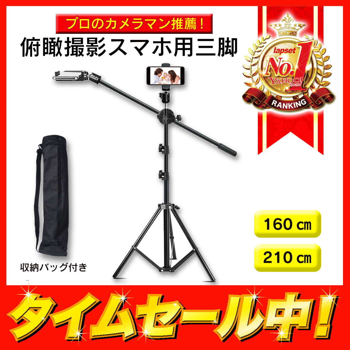.. photographing smartphone stand tripod .. smartphone long Pro camera man .. storage sack attaching iphone cooking animation YouTube SNS TikTok is possible to choose 2 size 210cm 160cm free shipping 