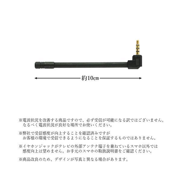  smartphone antenna Mini plug external 1 SEG Full seg smart phone Xperia ((S