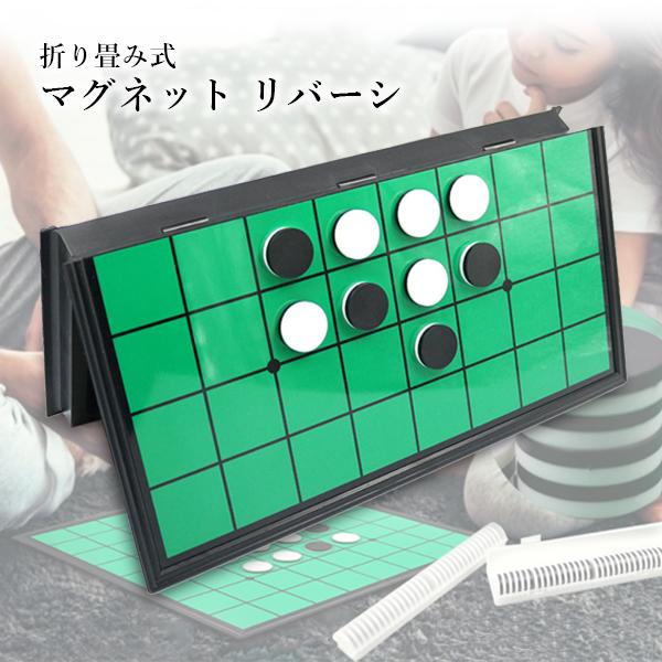  magnet Reversi compact storage folding type against war game ((S