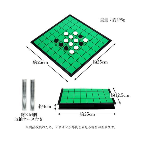  magnet Reversi compact storage folding type against war game ((S