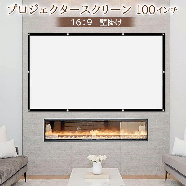  проектор экран 100 дюймовый 16.9 складной широкий фильм экран большой экран изображение анимация ((S