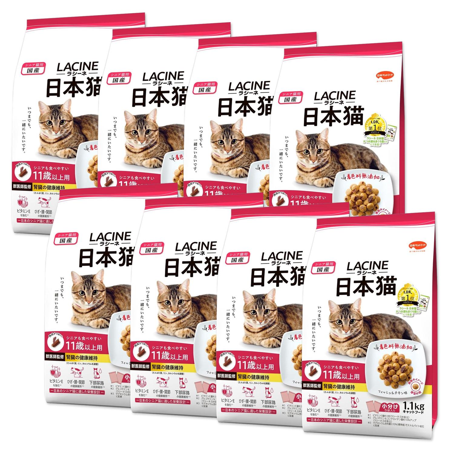 日本ペットフード ラシーネ キャット 日本猫 11歳以上用 1.1kg（220g×5袋）×8個 LACINE 猫用ドライフードの商品画像