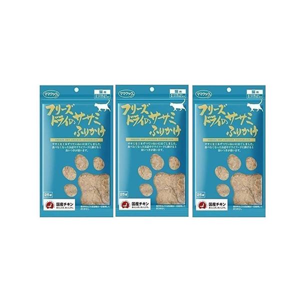 ママクック フリーズドライのササミふりかけ 猫用 25g×3個の商品画像