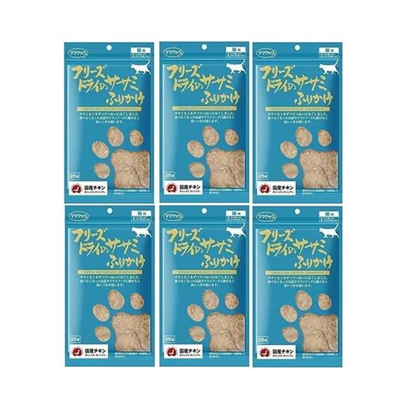 ママクック フリーズドライのササミふりかけ 猫用 25g×6個の商品画像
