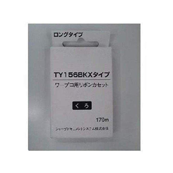 ワープロ書院用 ロングタイプ 黒リボン S1TY156B（170m巻）の商品画像