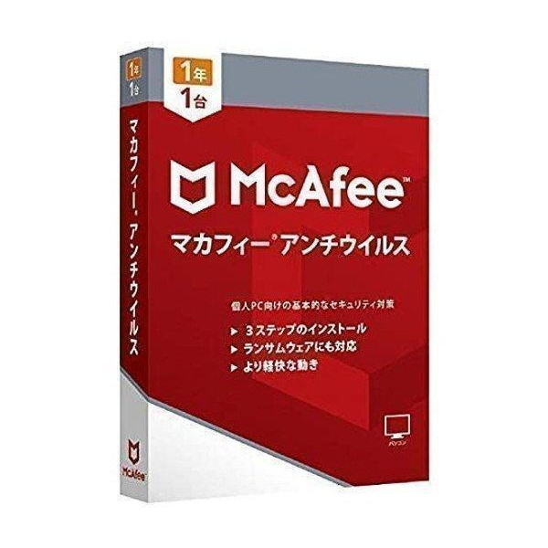 マカフィー アンチウイルス （1台/1年用） セキュリティソフト ウィルス進化型マルウェア対策 使いやすい安心機能 [パッケージ版] Windowsの商品画像
