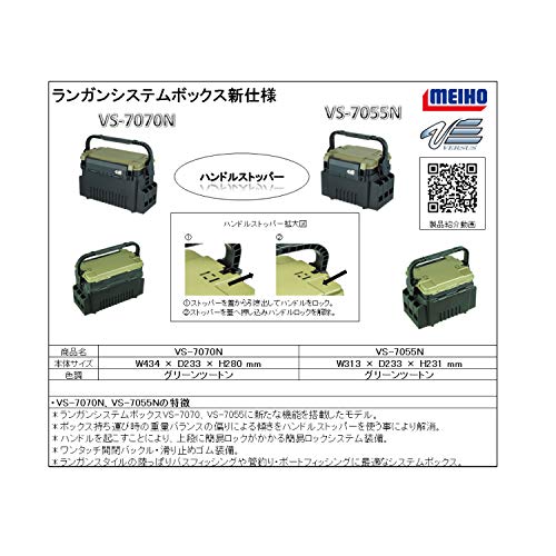  Meiho (MEIHO) VS-7055N VS-7055N