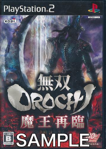 【PS2】 無双OROCHI 魔王再臨 （通常版）の商品画像