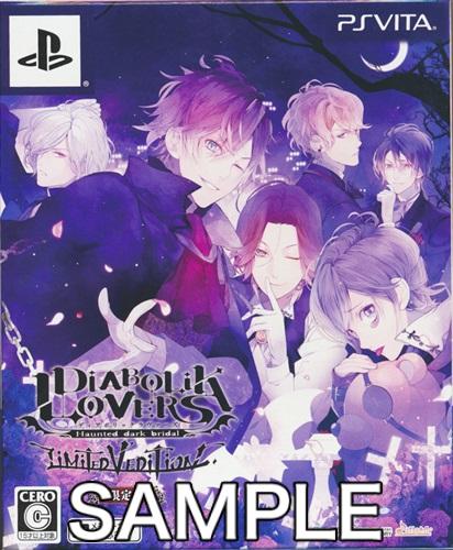 【PSVita】アイディアファクトリー DIABOLIK LOVERS LIMITED V EDITION [限定版］ PS Vita用ソフト（パッケージ版）の商品画像