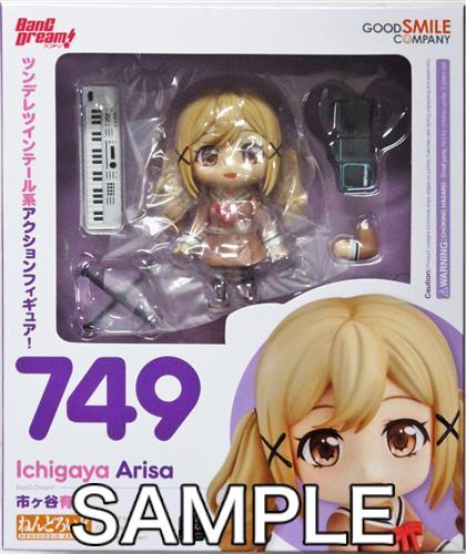 グッドスマイルカンパニー ねんどろいど BanG Dream！ 牛込りみ