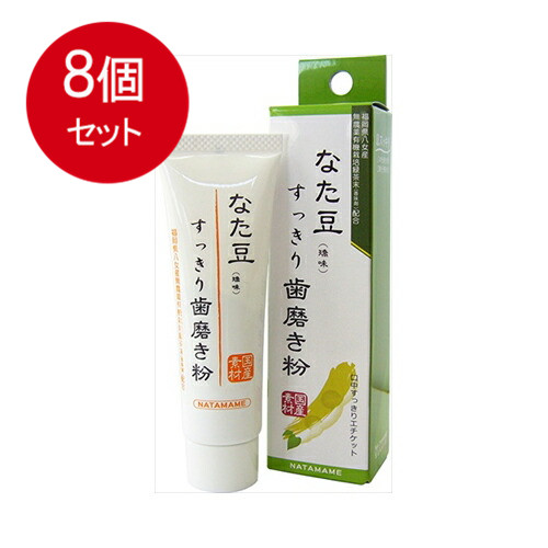 三和通商 なた豆すっきり歯磨き粉 30g×8本 歯磨き粉の商品画像