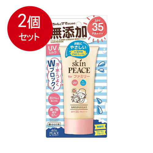 グラフィコ スキンピース ファミリー UVミルク SPF35 PA＋＋＋80g ×2個 skin PEACE 日焼け止めの商品画像