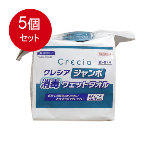 日本製紙クレシア クレシア ジャンボ消毒ウェットタオル 詰め替え用 250枚入×5個（1250枚） ウェットティッシュの商品画像