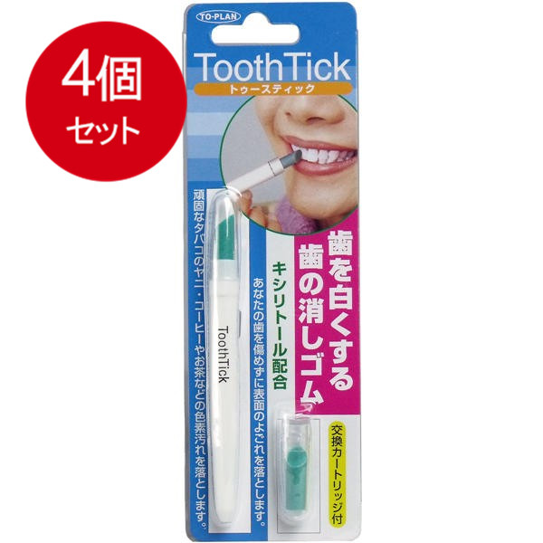4個