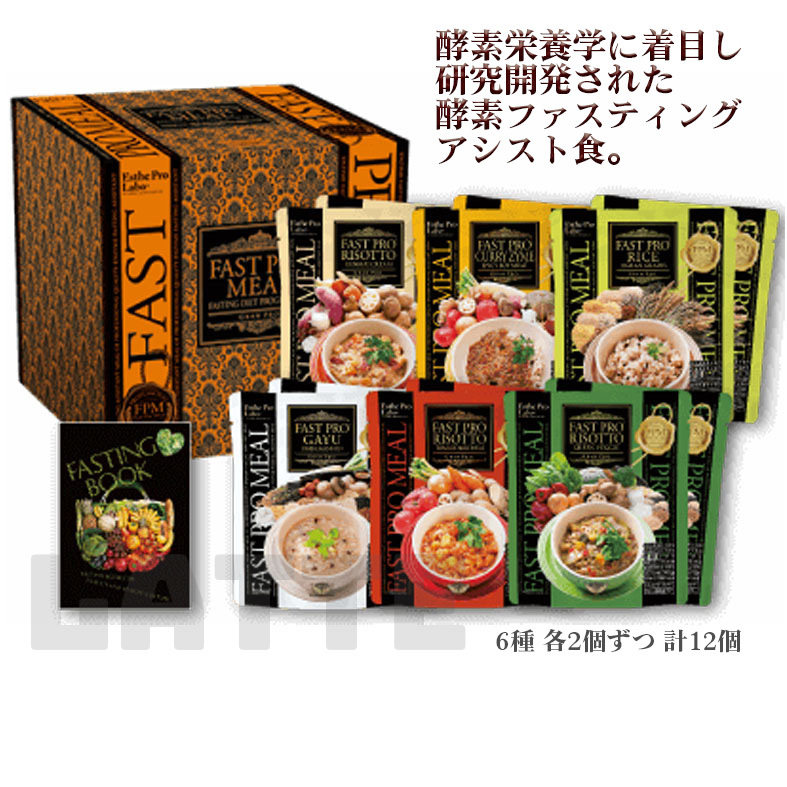  fast Pro mi-ru10 food set 6 kind ×2 sack Esthe Pro laboEsthe Pro Labo fasting program set 