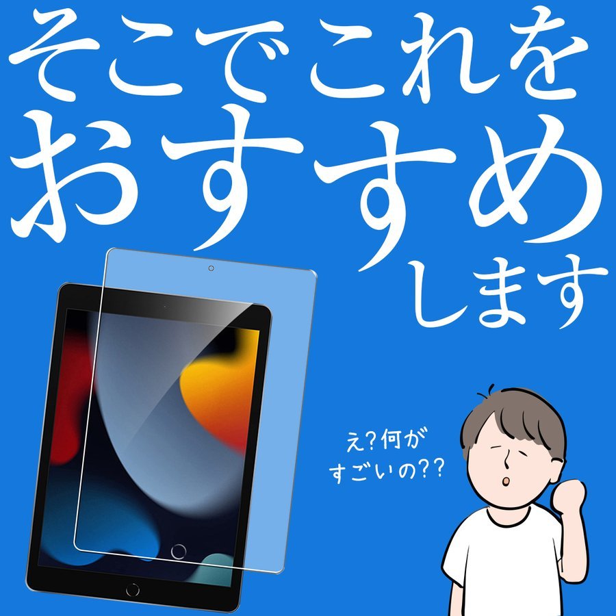  наличие один . распродажа iPad плёнка усиленный стекло голубой свет cut no. 10/9/8 поколение mini6 Air5 Pro11 защита сиденье 10.5 9.7