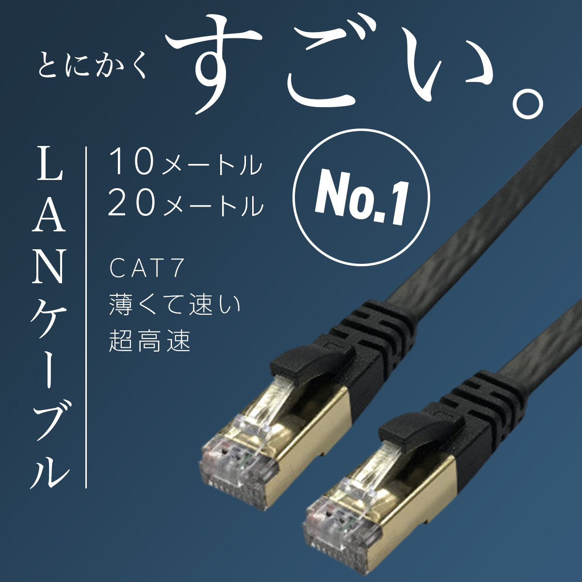 LAN кабель категория -7 CAT7 10m 20m высокая скорость 10Gbps PS4 PS5 Xbox