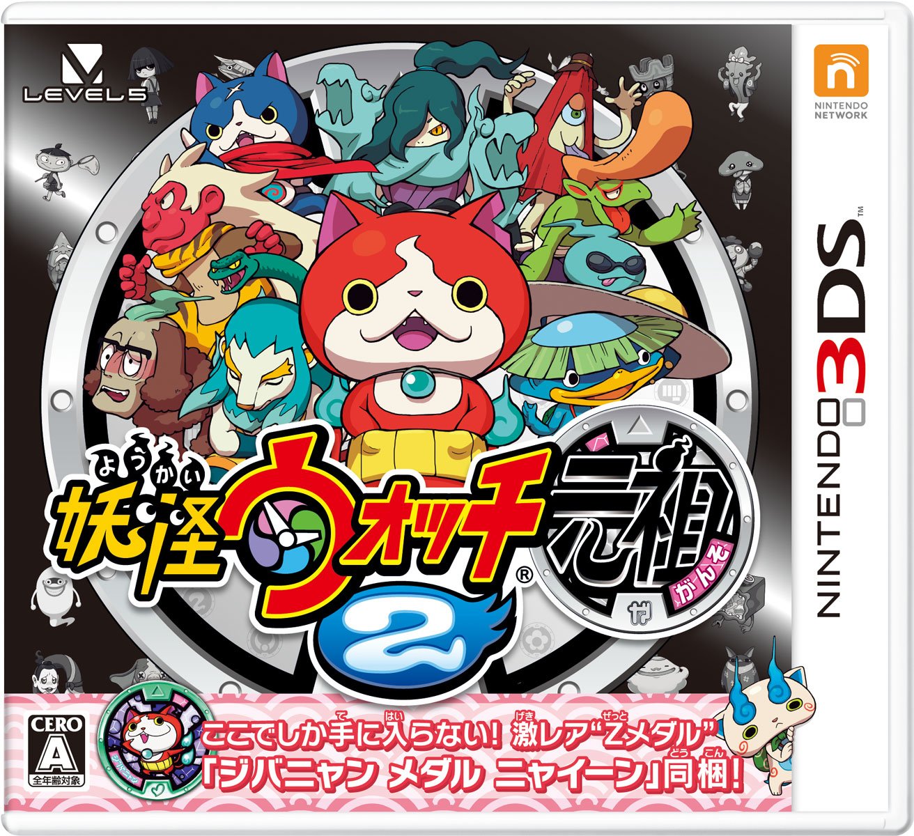  Yo-kai Watch 2 originator ( permanent including in a package privilege :jibanyan medal nyai-n including in a package )