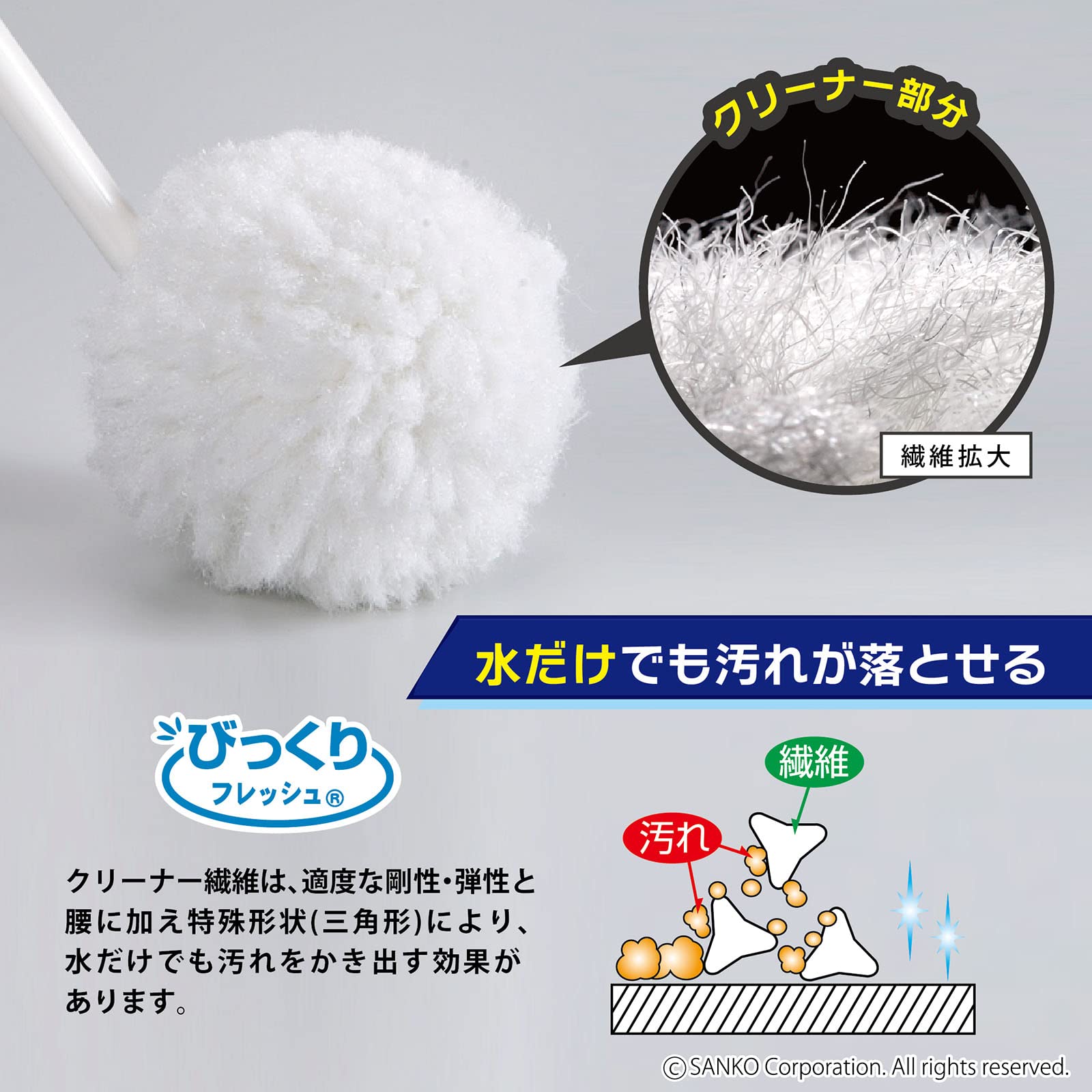 Sanko sun ko- soft toilet brush case attaching water only also dirt ..... special fiber scratch . attaching difficult regular white surprised fresh day book