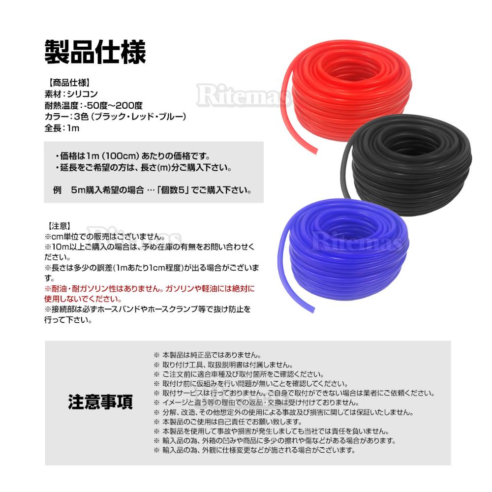  silicon (4mm) red blue black silicon hose heat-resisting all-purpose inside diameter 4 millimeter Φ4 vacuum hose engine hose silicon tube radiator hose amount . sale selling by the piece 