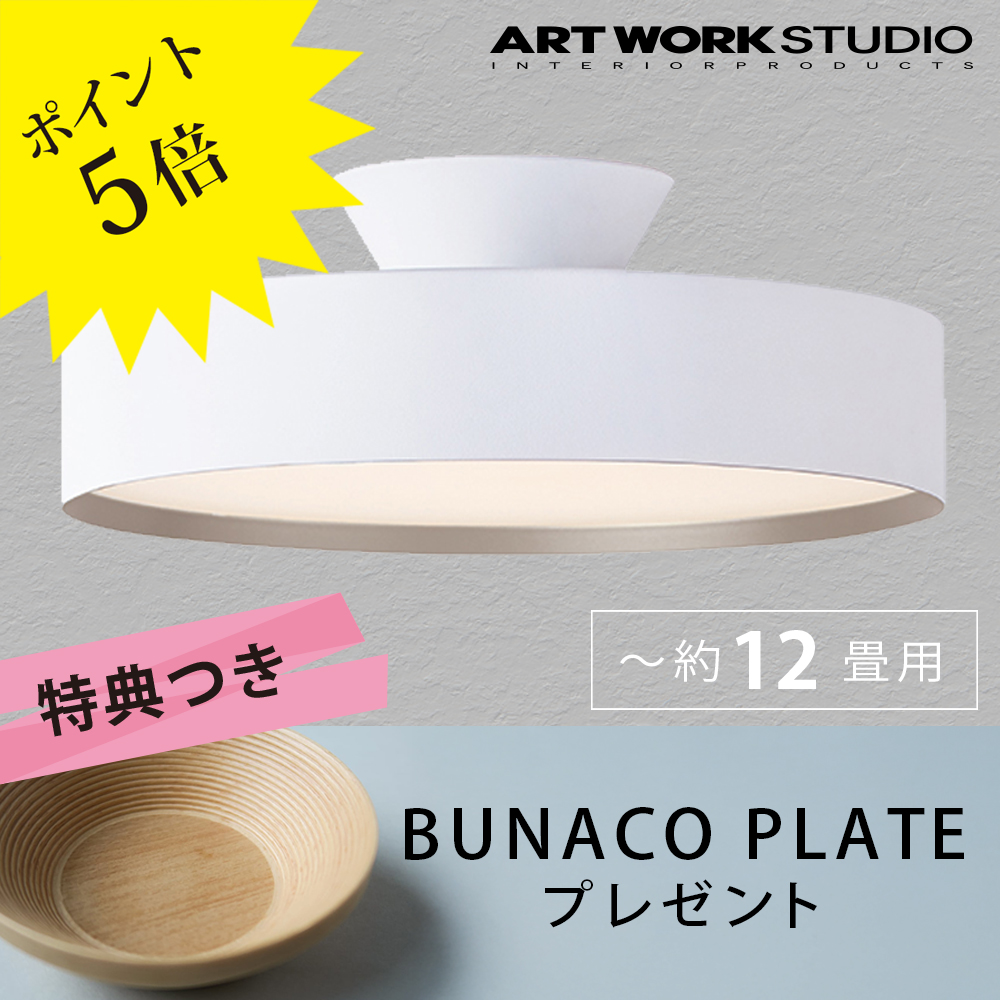 Glow LEDシーリングライト 5000 ホワイト+シャンパンゴールド 【公式通販】