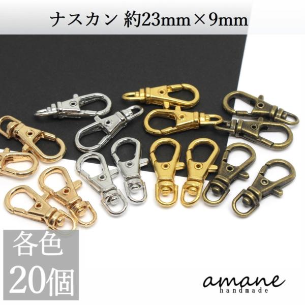 na ska n20 piece approximately 23×9mm catch key ring key holder parts parts hand made connection metal fittings accessory parts 