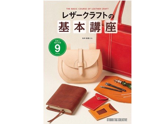 ジュエリーデザイン制作事典 知っておきたいジュエリーのプロ知識