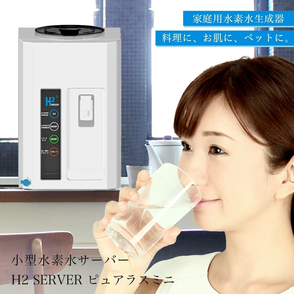 [ official recognition store ] water element aquatic . vessel small size pure las Mini water element water server water element generator H2SERVER made in Japan high density compact drinking water cooking moisturizer pet. . water 