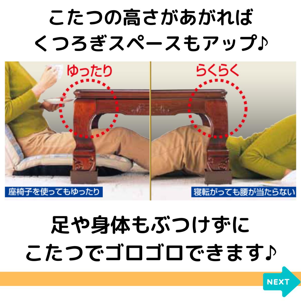  котацу. высота .... пара jumbo 4 штук входит бежевый Brown стол ножек высота настройка kotatsu высота регулировка .. пара низ вверх высота . делать высота повышать сделано в Японии ....