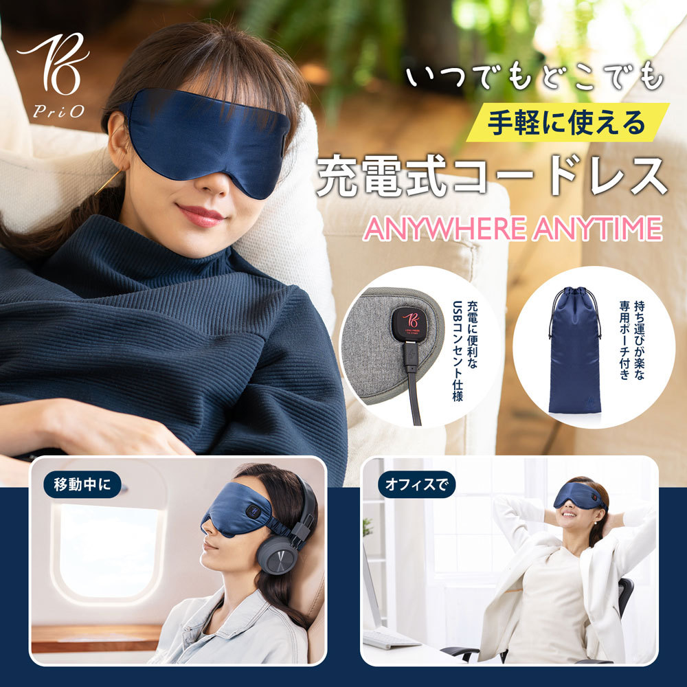 | feel of ...|PriO cordless hot eye mask rechargeable repetition possible to use cheap . warm goods eye pillow silk usb far infrared .. hour eyes . temperature .. eyes. fatigue 