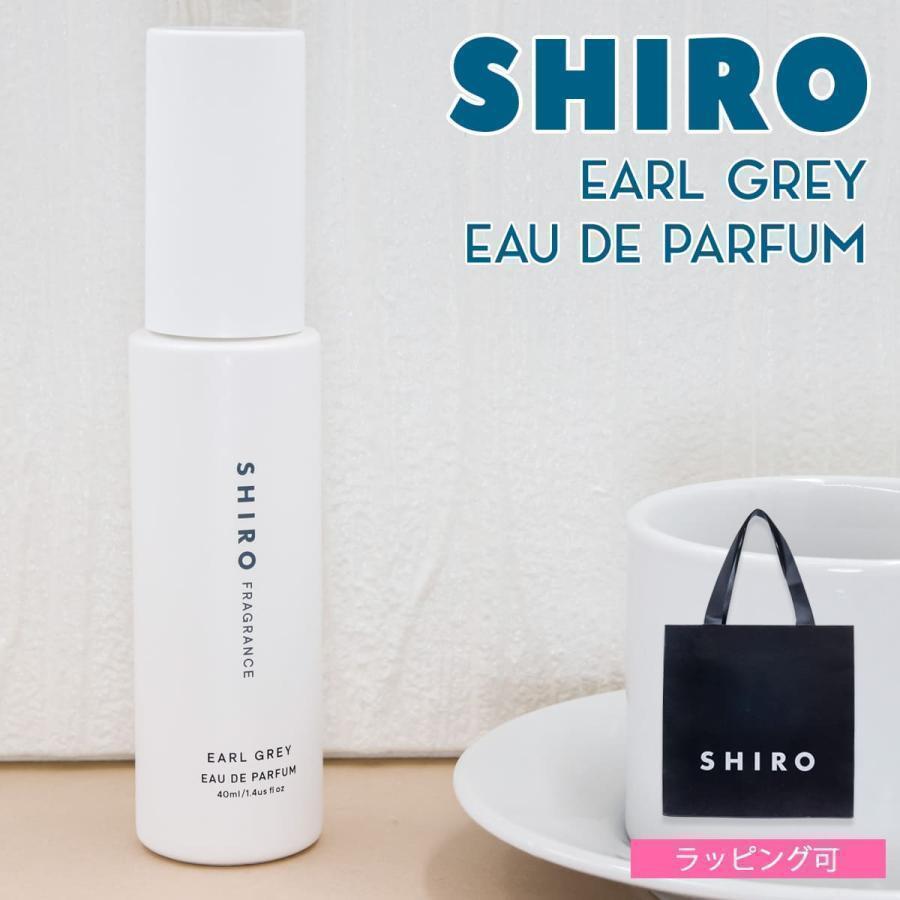 SHIRO シロ アールグレイ オードパルファン 40ml（箱あり） ユニ