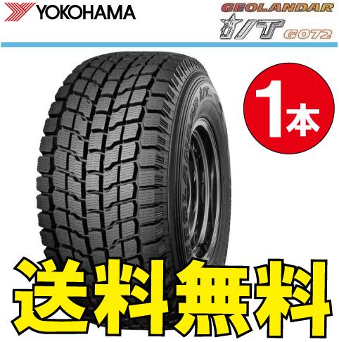 ヨコハマタイヤ GEOLANDAR I/T G072 255/70R16 111Q タイヤ×1本 GEOLANDAR GEOLANDAR I ...