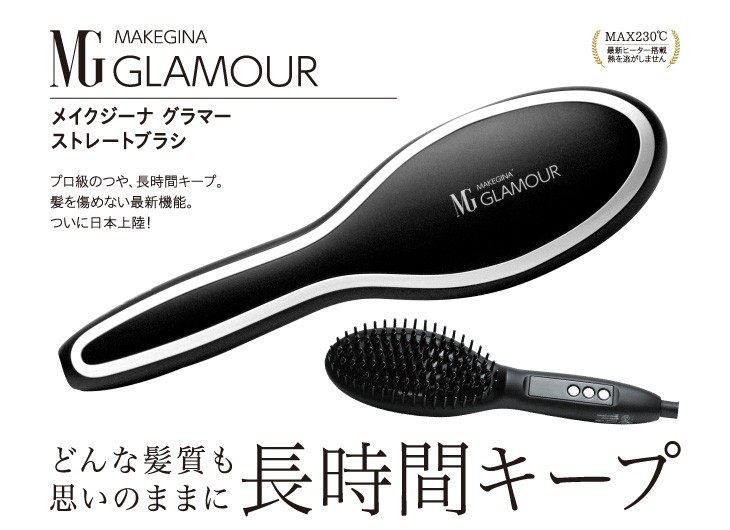 メイクジーナ グラマー ストレートブラシ ブラック Dk 818 ヘアアイロン 最安値 価格比較 Yahoo ショッピング 口コミ 評判からも探せる