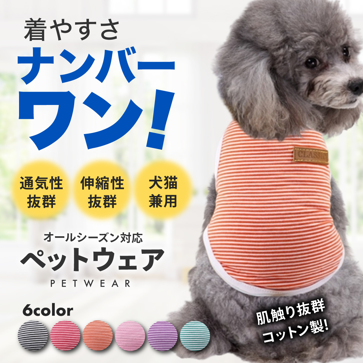 犬 猫 服 犬服 春 夏 洋服 かわいい 薄手 伸びる ストレッチ コットン 犬用 猫用 ボーダー 秋 冬 暖かいの商品画像