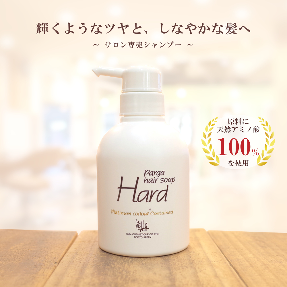 レラパルガ レラパルガ ヘアソープ ハード ポンプ 250ml×1個 レディースヘアシャンプーの商品画像