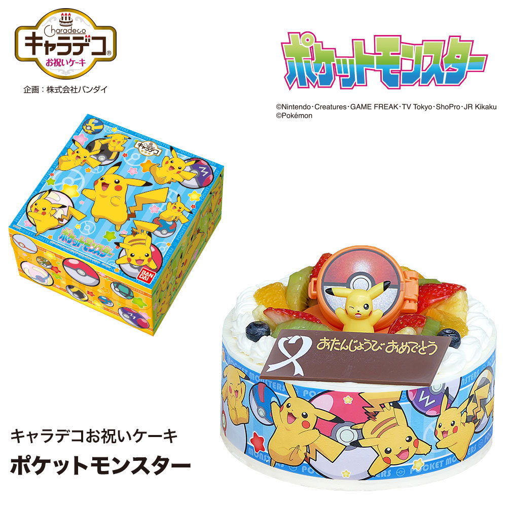 キャラデコお祝いケーキ ポケットモンスター 生クリーム 5号 バースデーケーキ Cd Poke 19 Cream Cake Express 通販 Yahoo ショッピング