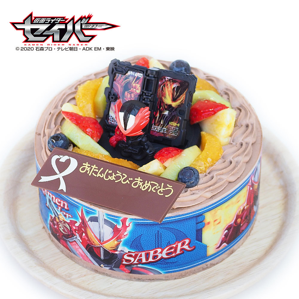 キャラデコお祝いケーキ 仮面ライダーセイバー 生チョコクリーム 5号 バースデーケーキ Cd Saber Choco Cake Express 通販 Yahoo ショッピング
