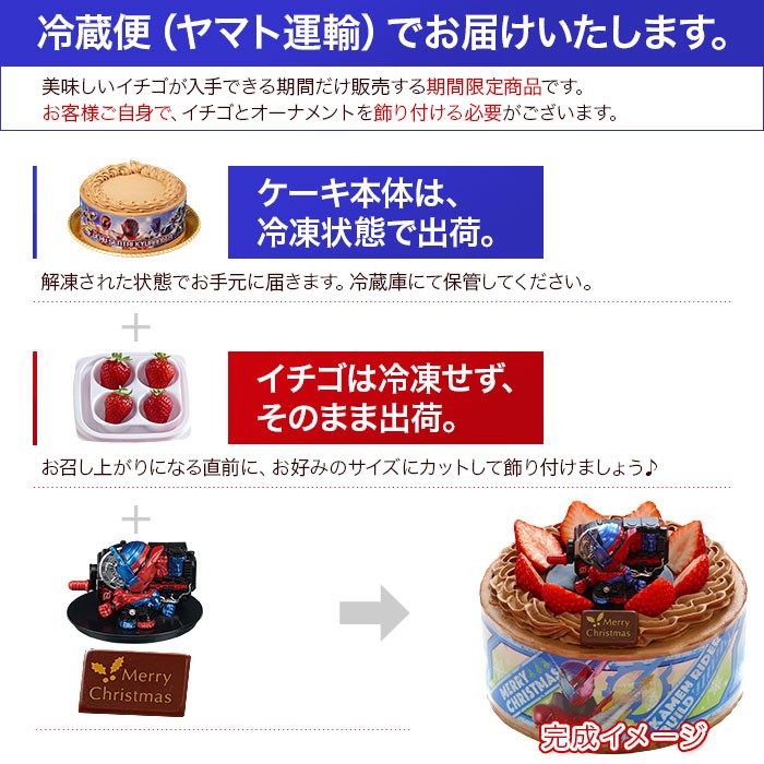 冷蔵便でお届けいたします